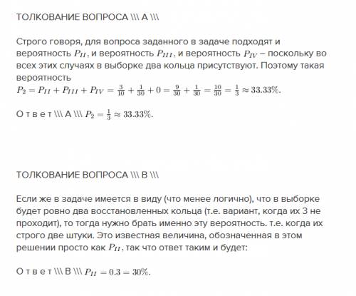 Взапасе ремонтной мастерской 10 поршневых колец три из них восстановленные. определите вероятность т