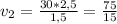 v_2 = \frac{30*2,5}{1,5} = \frac{75}{15}