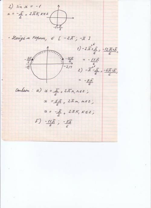 Cos2x=sin(x+π/2) , [-2π; -π] решите уравнение и найдите корни уравнения, принадлежащие указанному пр