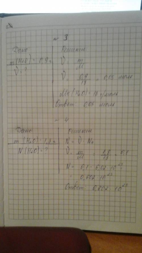 Кто может решат эти получает 99 . 1.вычислите общее количество атомов в 0,5 моля h2o, 0,5 моля o2 и
