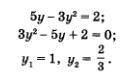 X-y=1 { x^2+y^2=5 решите и поскорее ^^