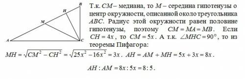 Впрямоугольном треугольнике abc из вершины прямого угла c проведена медиана cm и высота ch. известно