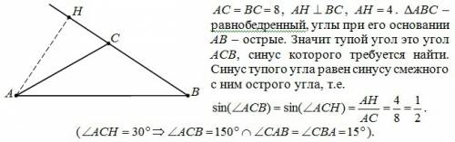 Втупоугольном треугольнике авс ас = вс = 8, высота ан равна 4. найдите sin асв.