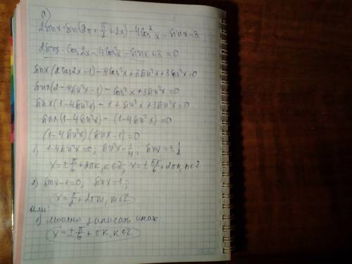 А) решите уравнение 2*sin(x)*sin(5*pi/2+2x)-4*cos^2(pi+x)=sin(x)-3; б) найдите корни, принадлежащие