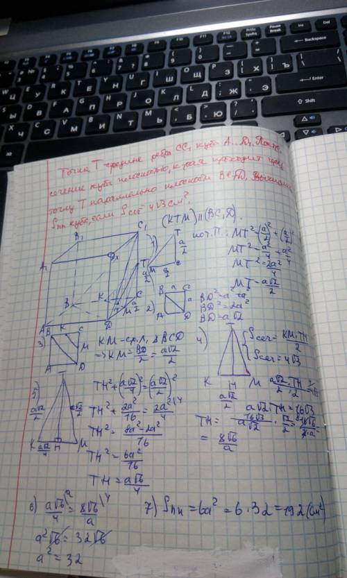 Точка т - середина ребра сс1 куба авсda1b1c1d1. постройте сечение куба плоскостью, которая проходит