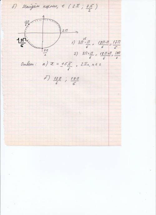 Решите ! cos2x+3 корень из 3 sin (3п/2+x)-5=0 {2п; 7п/2}