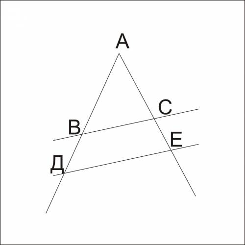 Стороны угла а пересечены параллельными прямыми вс и de, причём точки b и d лежат на одной стороне у