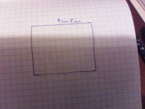 Как построить квадрат со стороной 4 см 8 мм