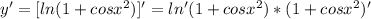 y'=[ln(1+cosx^{2})]'=ln'(1+cosx^{2})*(1+cosx^{2})'