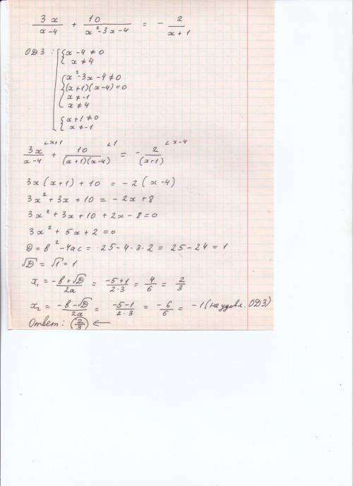 3x/x-4 + 10/x^2-3x-4 = -2/x+1 решите это уравнение, .