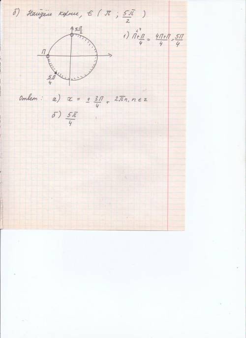 Решите ! cos2x-2 корень из 2 sin(п/2 + x)-2=0 {п; 5п/2}