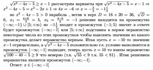 Решите неравенство.подробное решение