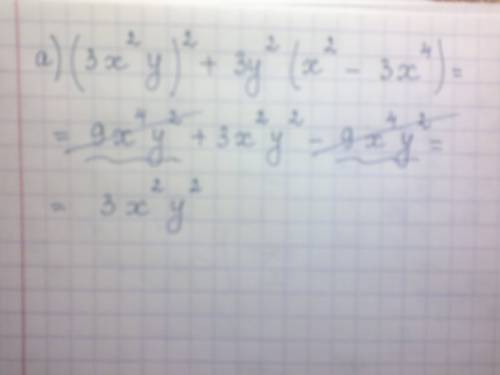 Выполните действия: а) (3x^2y)^2 + 3y^2(x^2 - 3x^4)= б) 3x^3(4y^6 + 3y^2) -(2y^2x)^3=