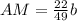 AM = \frac{22}{49} b