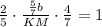 \frac{2}{5} \cdot \frac{ \frac{5}{7} b }{KM} \cdot \frac{4}{7} = 1