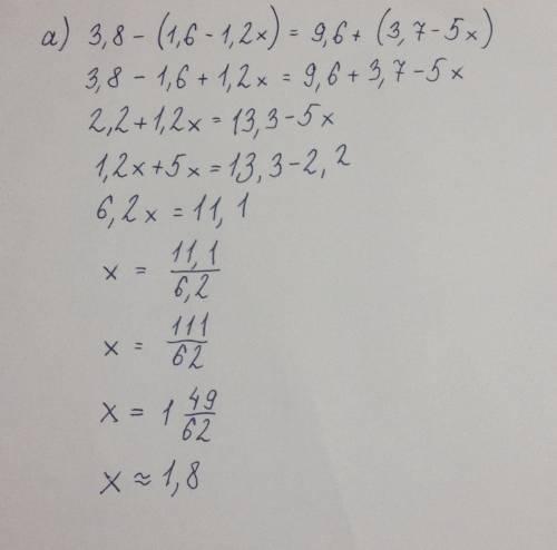 Решите уравнение: а)3,8-(1,6-1,2х)=9,6+(3,7-5х)