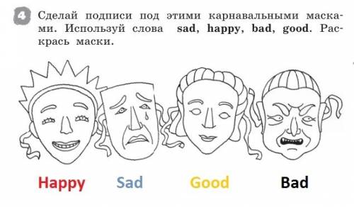 Сделай подписи под этими карнавальными масками. используй слова sad happi bad good