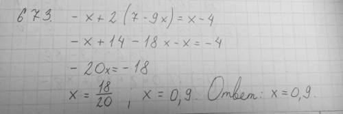 671. -6=-9(7+x)+4x 672. -8x+4(7+8x)=4x+7 673. -x+2(7-9x)=x-4