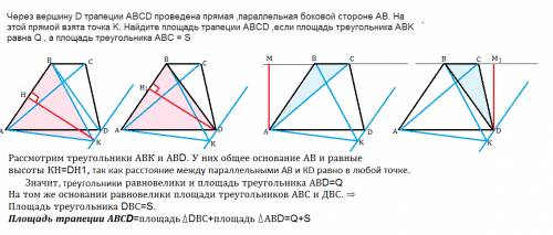 Через вершину d трапеции abcd проведена прямая ,параллельная боковой стороне ab. на этой прямой взят