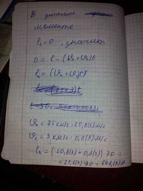 Поезд, двигаясь равномерно со скоростью 75 км/ч, проезжает мимо пешехода, идущего параллельно путям