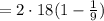 = 2 \cdot 18 ( 1 - \frac{1}{9} )