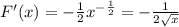 F'(x)=- \frac{1}{2} x^{ -\frac{1}{2}}=- \frac{1}{2 \sqrt{x} }