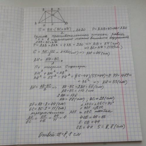Вравнобедренную трапецию периметр которой равен 220 а площадь равна 2420 можно вписать окружность.на