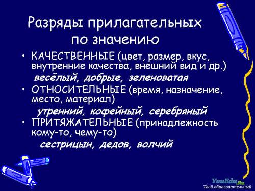 Ккакому разряду прилагательных относится сырая берёзовая роща