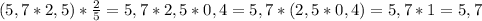 (5,7*2,5)* \frac{2}{5} =5,7*2,5*0,4=5,7*(2,5*0,4)=5,7*1=5,7