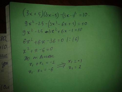 Решить уравнение! (3x+5)(3x--1)^2=10