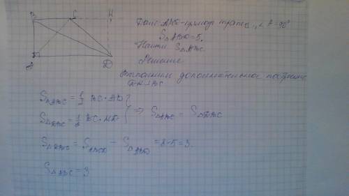 Abcd- прямоугольная трапеция, площадь которой равна 8. площадь треугольника adb равна 5. тогда площа