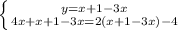 \left \{ {{y=x+1-3x} \atop {4x+x+1-3x=2(x+1-3x)-4}} \right.