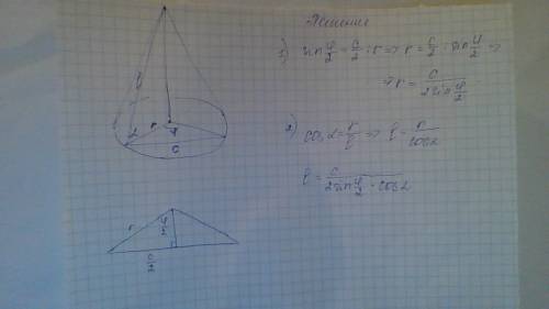 Угол между образующей и плоскостью основания конуса равен альфа. найдите образующую конуса, если в е