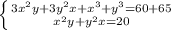 \left \{ {{3 x^{2} y+3 y^{2}x+x^3+y^3 =60+65} \atop {x^2y+y^2x=20}} \right.