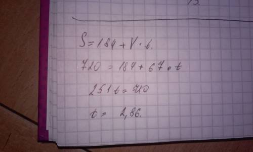 Найдите по формуле s=184+v•t время, если s= 720 км и v=67 км/ч