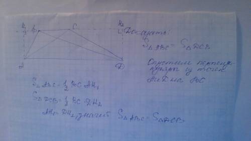 50 ! в трапеции abcd с основаниями вс и аd проведены диагонали, которые пересекаются в точке о. дока