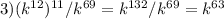 3)(k ^{12} ) ^{11} /k ^{69} =k ^{132} /k ^{69} =k ^{63}