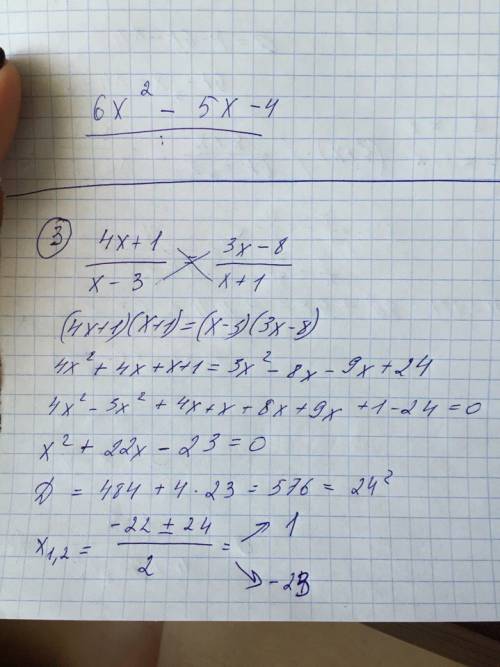 1) найдите корни уравнения 6x^2-5x-4/5-x=0 ( там где / - дробь ) 2) найдите значение переменной x, п