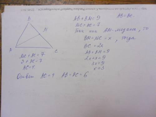 Втреугольнике авс, ав=вс, ам- медиана, ав+вм= 9, мс+ас=7. найти стороны треугольника