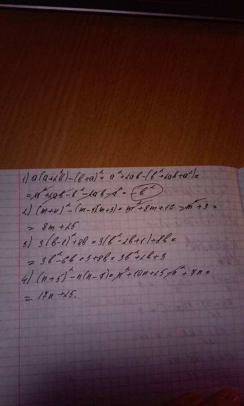 Выражение 1)а(а+2 +а)^2. 2)(m+4)^2-(m-3)(m+3). 3)3(в-1)^2+8в. 4)(n+5)^2-n(n-7).