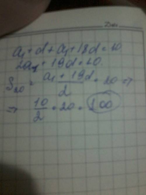 Варифметической прогрессии сумма 2-ого и 19 членов равна 10.найдите сумму первых 20 членов прогресси
