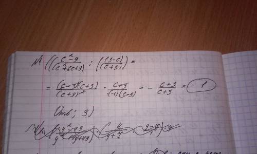 1. выражение ((c^2-9)/(c^2+6*c+9))/((3-c)/(c+ 1) 1 2) (c+3)^2/(c^2+9) 3) -1 4) (c+3)/(c-3) 2.какое з