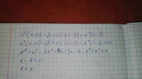 Решить уровнение x² (x++2)(2x-3)=x²(x-1)