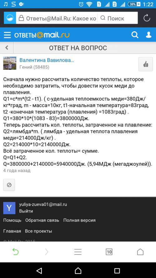 Количество теплоты понадобится для того чтобы расплавить кусок меди массой 10 килограмм