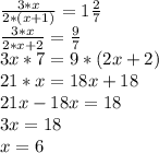 \frac{3*x}{2*(x+1)} =1 \frac{2}{7} \\ &#10; \frac{3*x}{2*x+2} = \frac{9}{7} \\ &#10;3x*7=9*(2x+2) \\ &#10;21*x=18x+18 \\ &#10;21x-18x=18 \\ &#10;3x=18 \\ &#10;x=6 \\