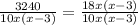 \frac{3240}{10x(x-3)} = \frac{18x(x-3)}{10x(x-3)}