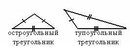 Построй тупоугольный равнобедренный треугольник