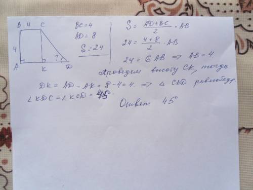 :) в прямоугольной трапеции основания равна 8 и 4. площадь трапеции равна 24. найдите острый угол пр