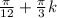 \frac{ \pi }{12}+ \frac{ \pi }{3}k