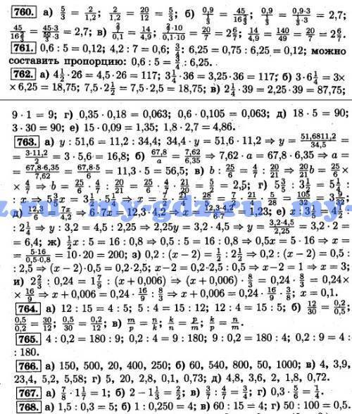 Решите номер 763 из учебника по 6 класс виленкин